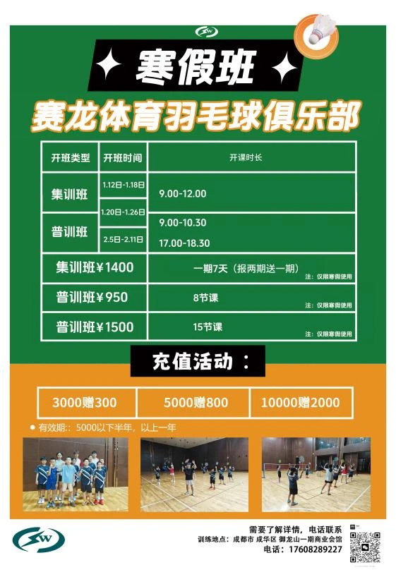 篮球训练计划表一周一次怎么写的_2